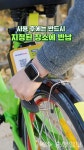 대전시, 타슈 이용 문화 개선