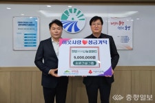 승원건설그룹, 광천읍에 성금 500만원 기탁