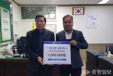 장곡면 유신청년회, 33년째 이어온 이웃사랑 성금 눈길