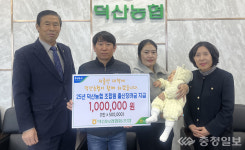 진천 덕산농협, 조합원 자녀 출산장려금 전달