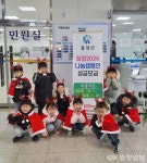 모아미래 어린이집, 바자회 수익금 기탁