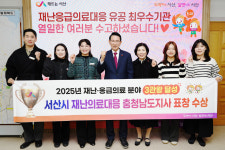 서산시, 충청남도 재난의료대응 유공 '최우수기관' 선정