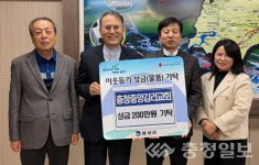 음성군, 이웃돕기 성금과 물품 기탁 잇따라