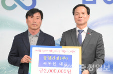 곽동선 동일건설㈜ 대표, 음성군에 고향사랑기부금 전달
