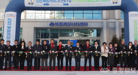 진천군, 복합커뮤니티센터·도시재생어울림센터 개관