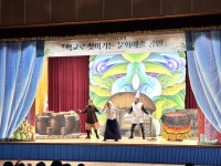 공주교육지원청, 늘봄학교 연계 「학교로 찾아가는 문화예술 공연」 운영