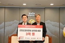 ㈜도원이엔씨 올해도 뜨거운 이웃사랑 실천