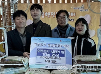 ㈜가이건축사사무소, 음성 금왕읍에 쌀 기탁