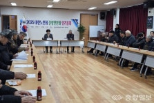 대한노인회 결성면분회, 2026년 정기총회 개최