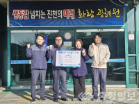진천 삼양패키징 PAC 노동조합, 이웃돕기 성금 300만원 기탁