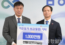 썬밸리컨트리클럽, 이웃돕기 성금 기탁