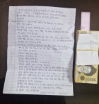 단양 익명의 천사, 올해도 성금 365만원 '기탁'