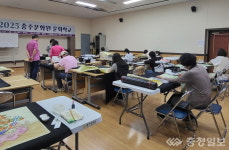 충주문화원, 문화학교 수강생 모집