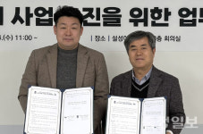 음성군도시재생지원센터, 희망둥지협동조합과 업무협약 체결