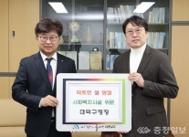대덕구, 설 명절 복지시설 위문
