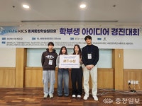 국립한밭대, 학부생이 그린 미래 기술