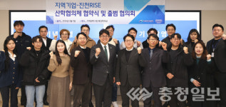 우석대, 진천지역 17개 기업과 기업 협의체 출범