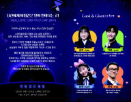 서산시, 겨울방학 특별기획 연극 시간을 파는 상점 선뵈