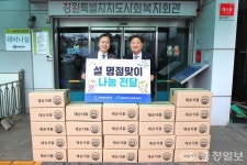 심평원, 강원 지역에 명절 온기 확산