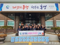 장곡면지사협, 설 명절 안심돌봄 실천