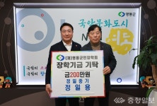 정일중기(주), 지역 미래 인재 육성을 위한 장학금 200만원 기탁