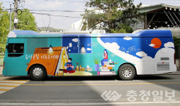 음성군립이동도서관, 찾아가는 견학과 독서프로그램 운영