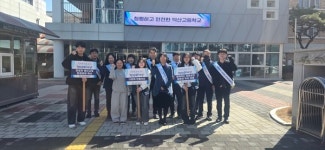 덕산고등학교,모두가 행복한 청렴 등굣길캠페인 