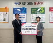 ㈜에이치원건설, 천안시 불당2동 취약계층 후원금 500만원 기탁