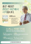 태안슈퍼맘아카데미 | 태안도서관 '인문독서 아카데미' 운영