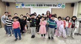 충청남도보령교육지원청보령도서관,「슈퍼 거북」 유설화 작가와의 만남 운영