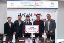 당진시사과연구회영농조합법인, 당진시에 3백만 원 기탁