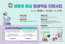 동네에서 배우는 평생학습 확대