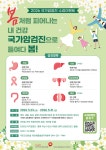 건보공단 대전세종충청본부, 국가암검진 수검이벤트 진행