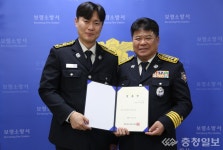 보령소방서, 신임 소방간부후보생 임용식 개최