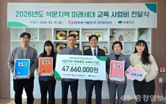 당진발전본부, 석문지역 미래세대 교육 사업비 4766만원 전달