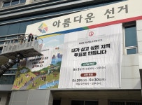 충북선관위, 9회 지선 안내 현수막 게시