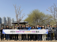 천안시 멸종위기종의 날 맞아 성성호수공원 노랑붓꽃 식재