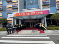 서산문화재단공공서비스 통합 공간시민과 함께 문화예술 서막!