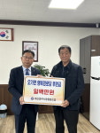 예산중부신용협동조합, 예산군 오가면 행복경로당에 후원금 기탁