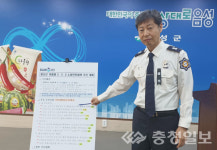 음성소방서, 맞춤형 5·3·3 소방안전대책 본격 추진