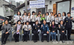 충주 연수여성방범대, 베스트 방범대 선정