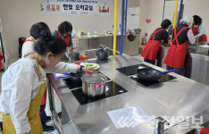한빛복지관, 요리교실 운영