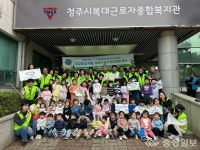 청주YMCA 어린이집, 지구의 날 기념 플로깅 활동 진행