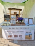 한국여성경제인협회 충남지회 밀꽃이야기 태안 국제원예치유박람회 참가