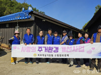 구항면 바르게살기운동위원회, 주거환경개선사업 실시