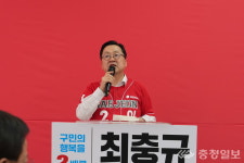 중리네거리 꽉 채운 인파…최충규 재선 시동