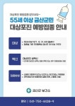 금산군, 55세 이상 대상포진 무료 접종 실시