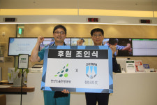 천안시티FC, 천안도솔한방병원 후원 체결