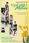 교단에서 무대로…목원대 동문 음악교사들, 클래식으로 다시 만난다