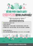 충남교육청서부평생교육원, 배움으로 잇는 초록 실천 5회 환경교육주간 운영 